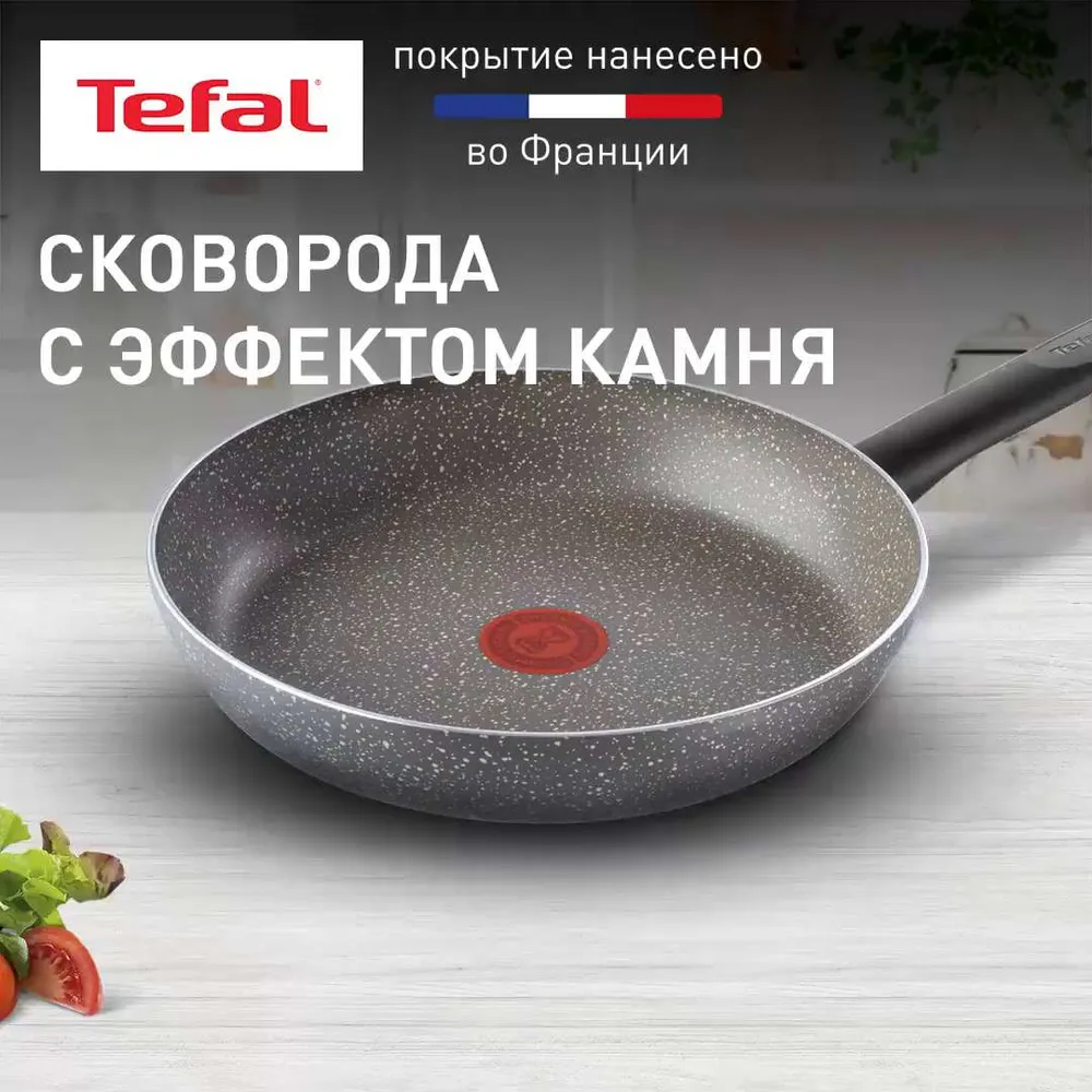 Сковорода Tefal Tefal 26, 26 см