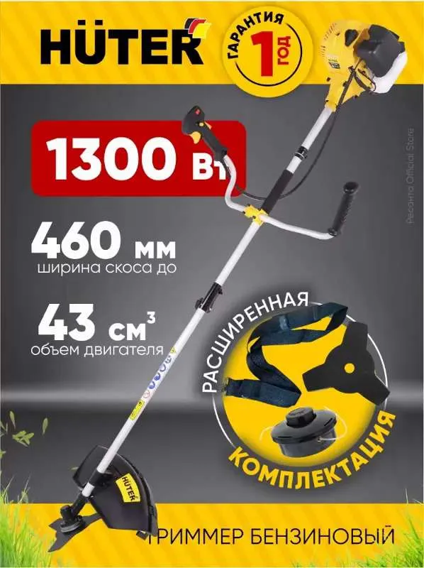 Триммер бензиновый  G G T-4300 S  Huter - разъемная штанга; 43см3