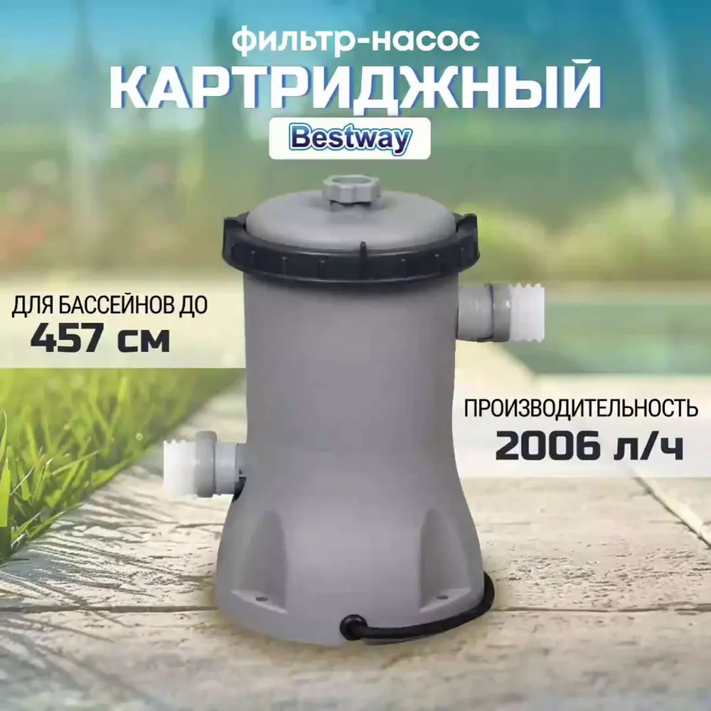 Bestway  Фильтр-насос для бассейна 2006 л/ч, 58383 B W