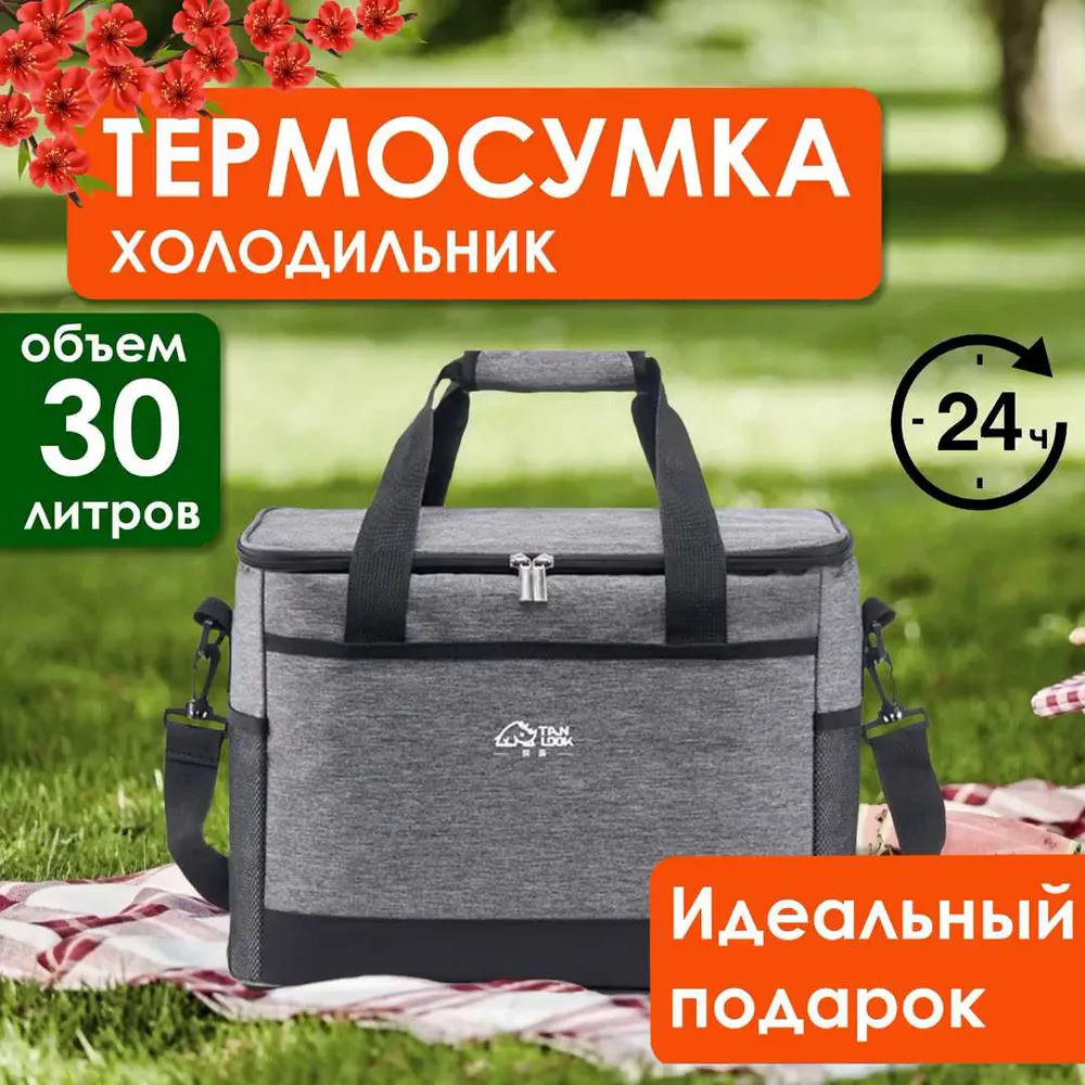 Термосумка  Lifesmile, серый, держит температуру 24 ч