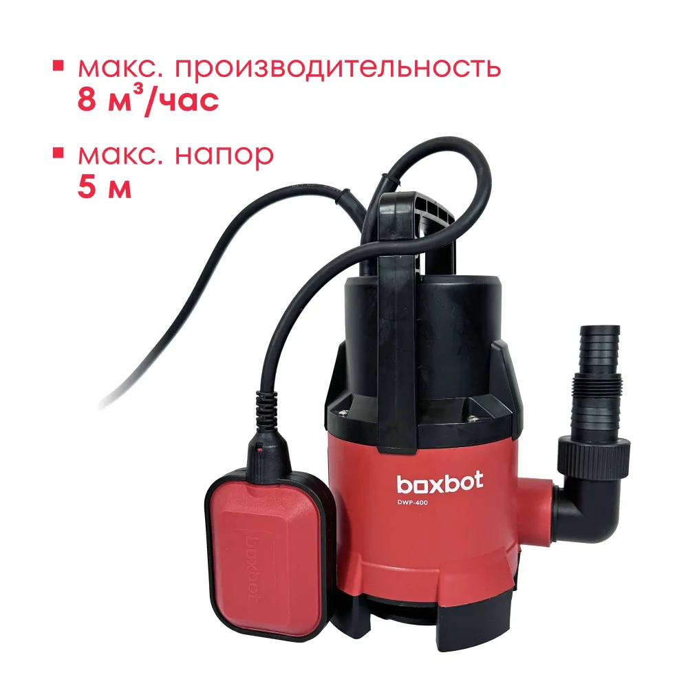 Дренажный насос  Boxbot, 400  Вт,  D W P-400