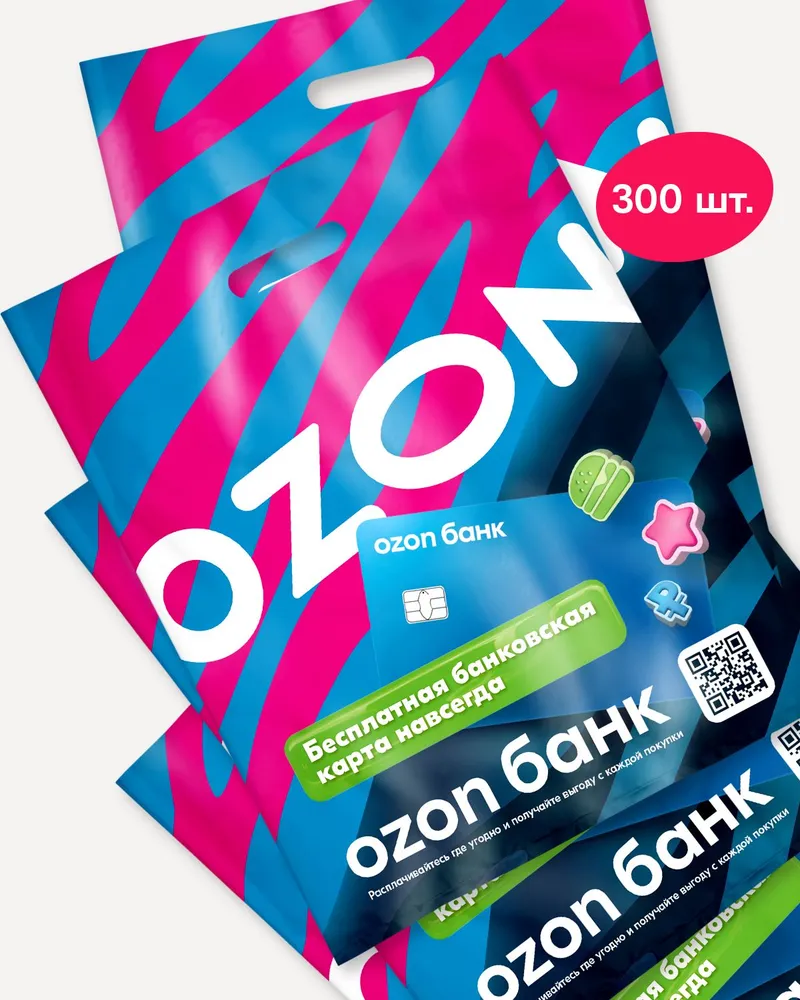 Пакет с вырубной ручкой  Ozon, 40х50 см