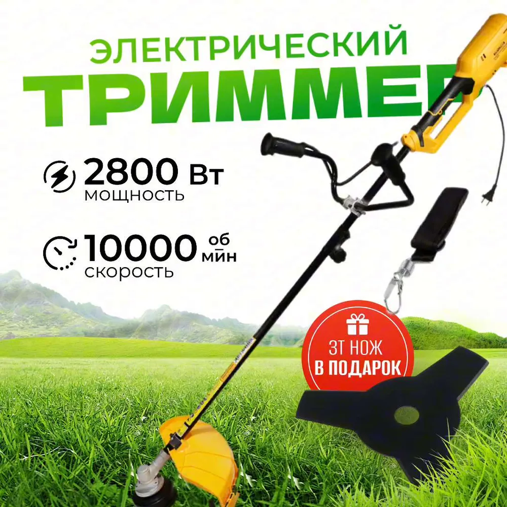 Электрокоса для кошения травы /  Электротриммер садовый  Partner for  Garden  Е Т 2800 ( 2800  Вт, нож 3 Т,  Л Е С К А  И  Н О Ж ,  Р А З Б О Р Н О Й  В А Л,  Л Е Г К И Й,  Велосипедная ручка )