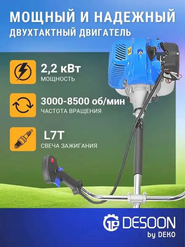 Триммер бензиновый  D E S O O N  D S T R52,  S E T 1, леска/нож