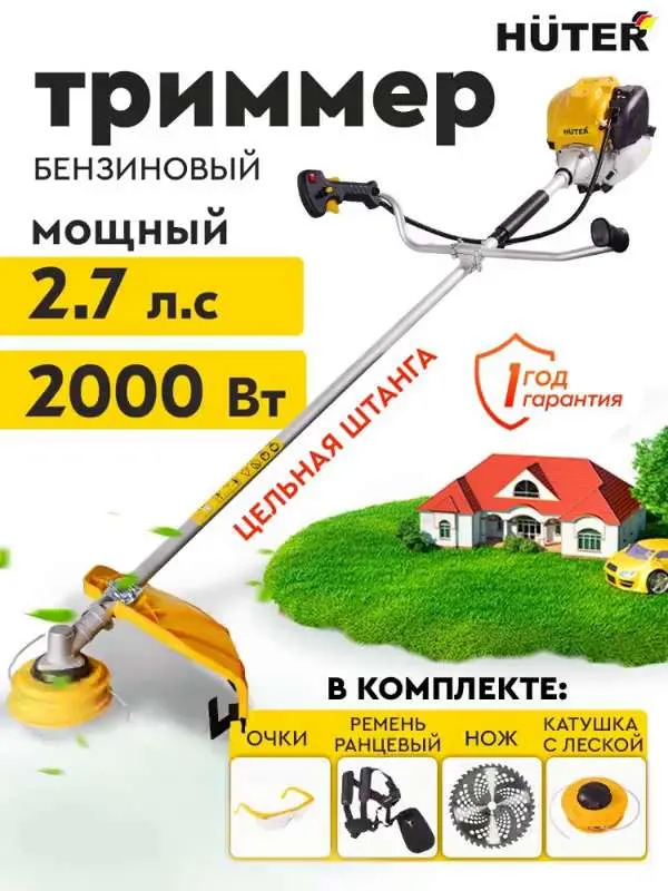 Бензиновый триммер  G G T-2000 4 Т А (четырёхтактный)  Huter