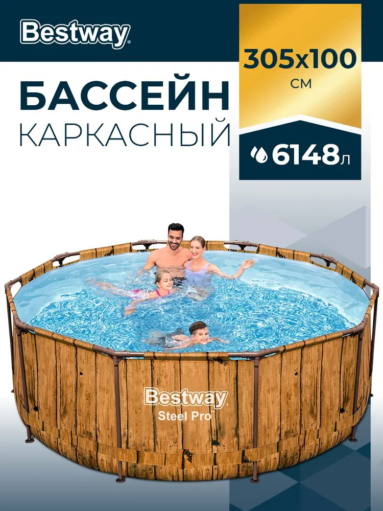 Бассейн  Каркасный 305x305x  Bestway целевая аудитория:  Взрослая,  Детская