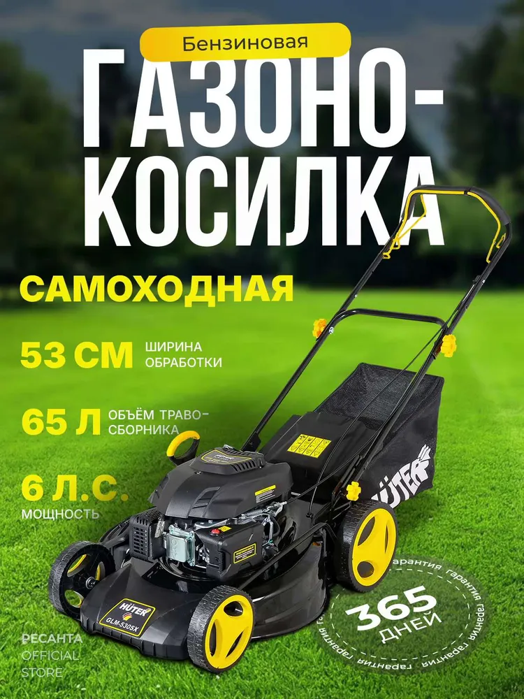 Газонокосилка бензиновая  G L M-530 S X  Huter (6л.с., тканевый травосборник)