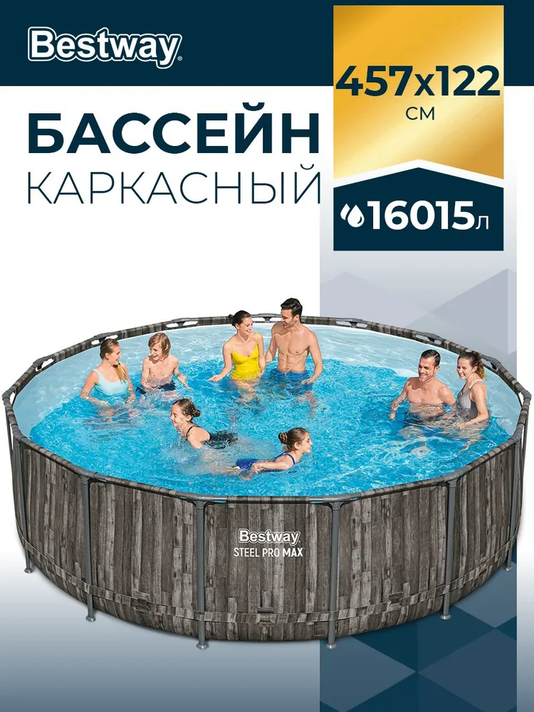 Бассейн  Каркасный 457x457x  Bestway целевая аудитория:  Взрослая,  Детская