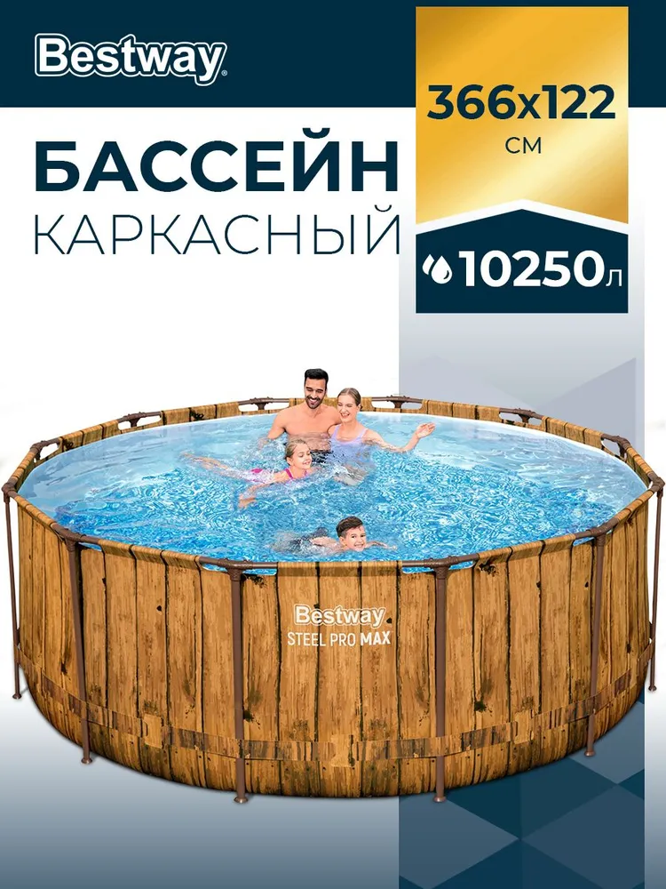 Бассейн  Каркасный 366x366x  Bestway целевая аудитория:  Взрослая,  Детская