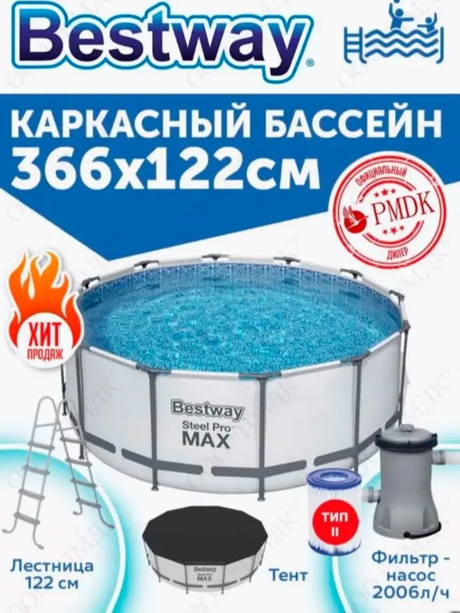 Бассейн  Каркасный 366x366x  Bestway целевая аудитория:  Взрослая,  Детская