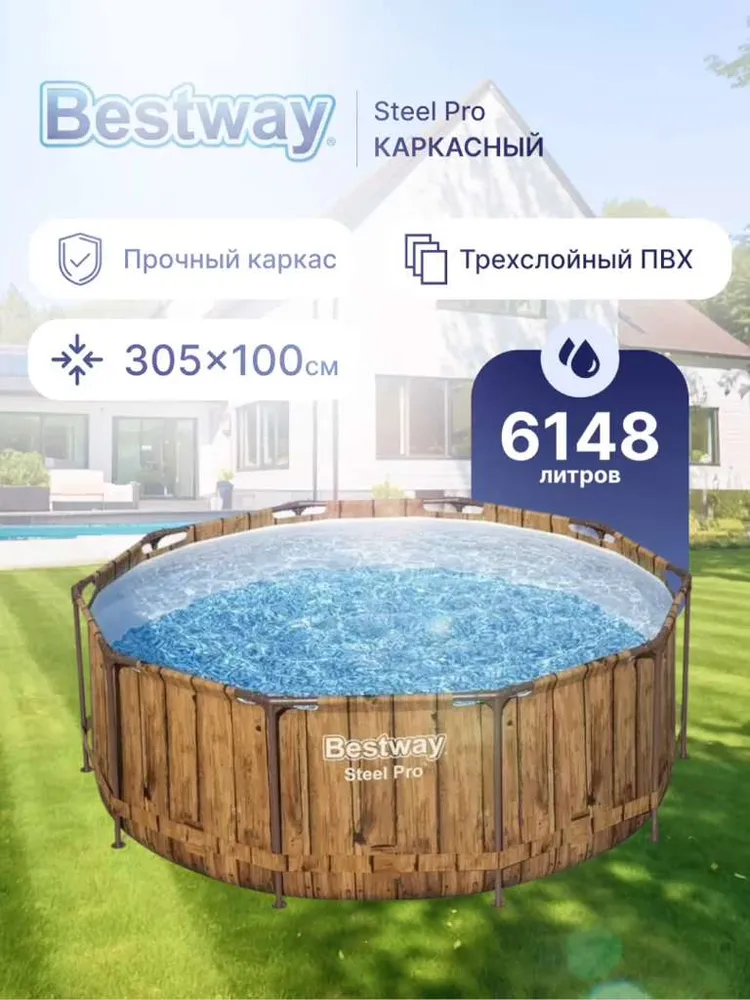 Бассейн  Каркасный 305x  Bestway целевая аудитория:  Взрослая