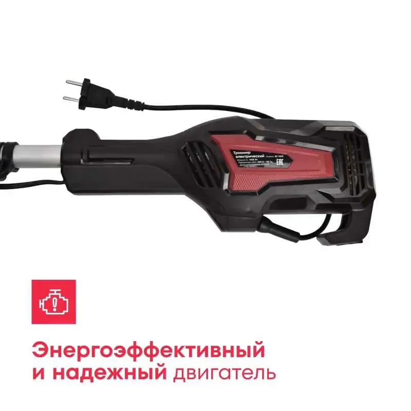 Электрический триммер  B C-1200
