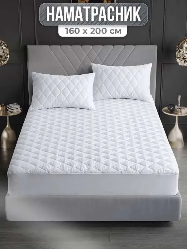 Наматрасник защитный  Var Fabric 160x200