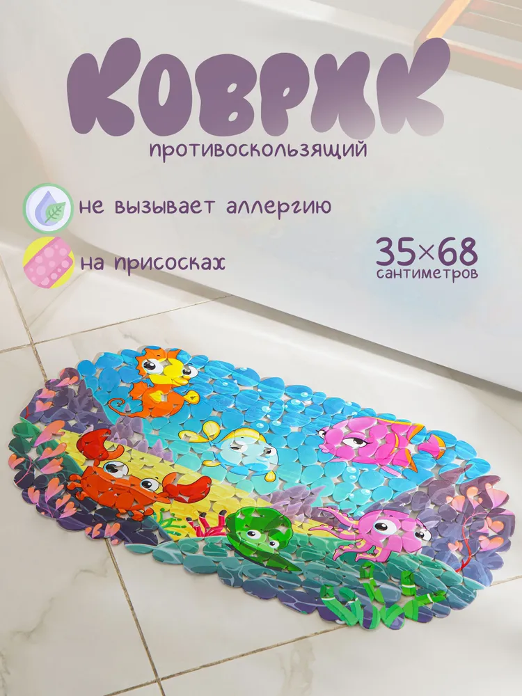 Коврик в ванную противоскользящий, на присосках  Яркие рыбы, 35х68 см