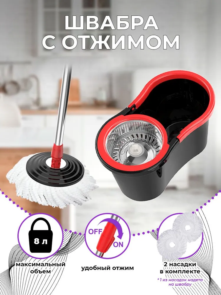 Швабра с отжимом двумя насадками и ведром  S600 B K