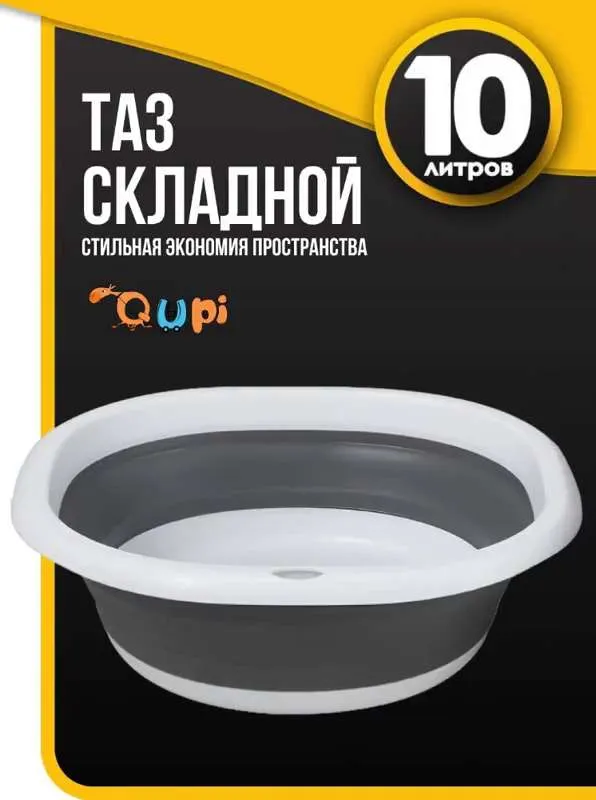 Таз  Qupi, 1 шт