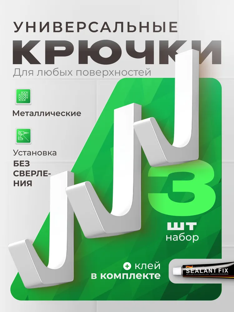 Крючок для ванной  H O M E L I O N, 1 шт,  Металл