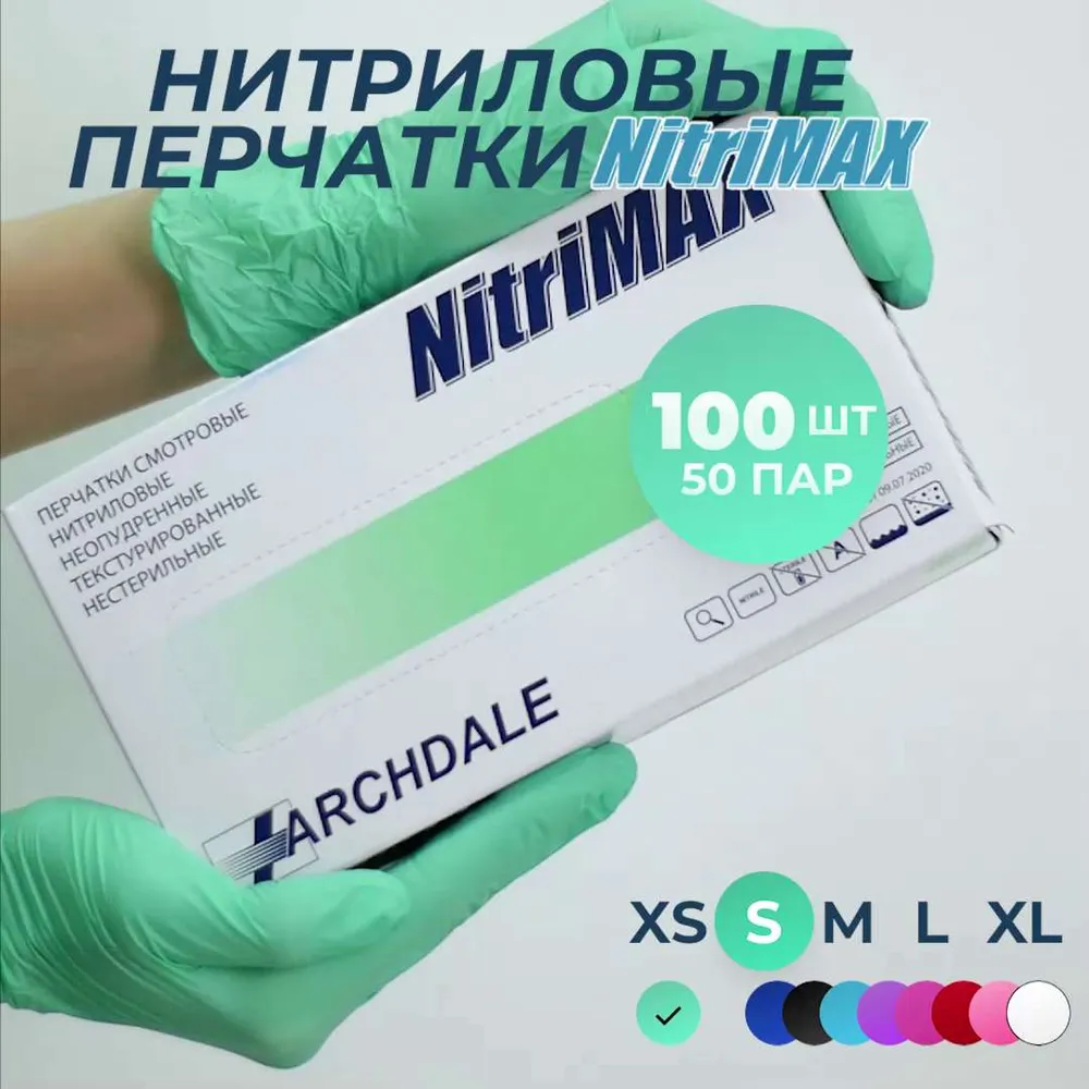 Перчатки хозяйственные  A R C H D A L E