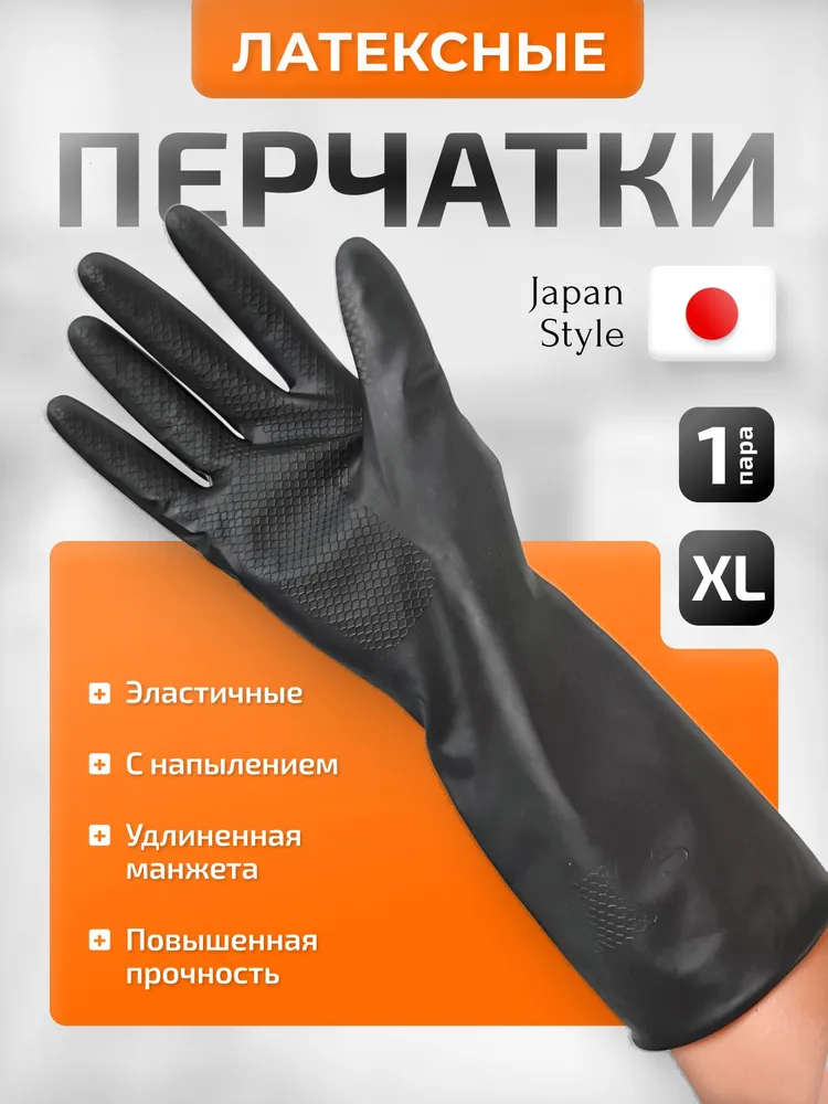 Перчатки хозяйственные  Континент Пак