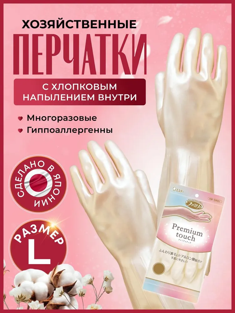 Перчатки хозяйственные  S T