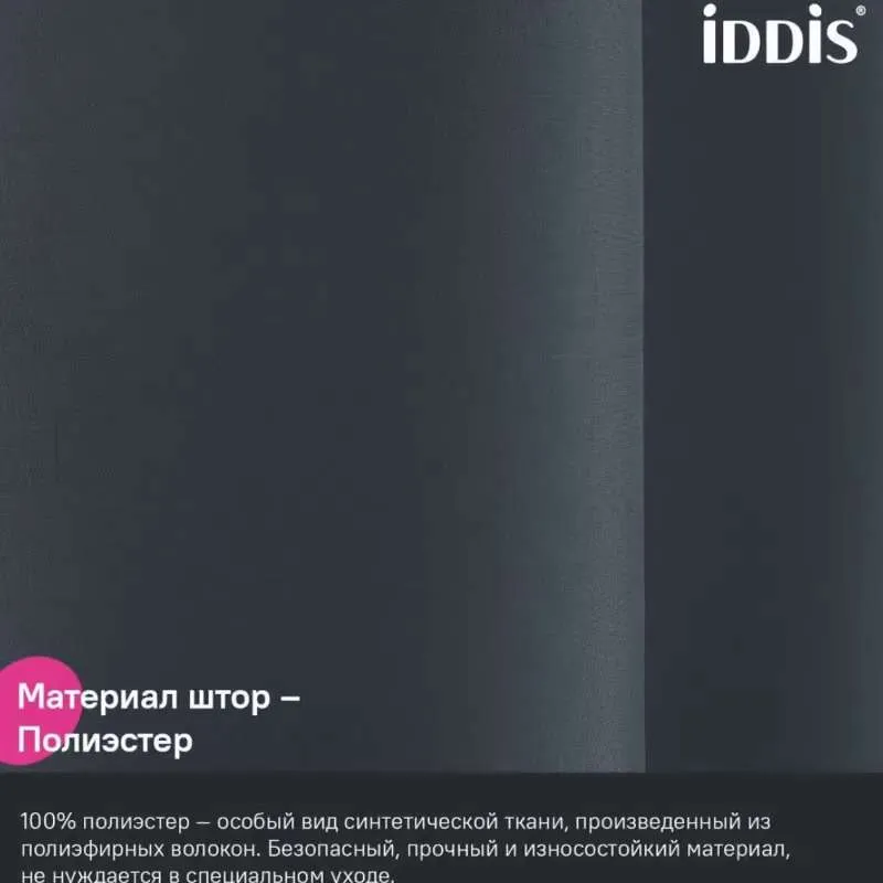 Штора для ванной 200x180 см  I D D I S  B L06 P24i11