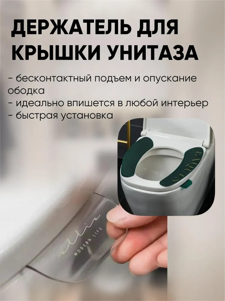 Держатель для крышки унитаза ручка для крышки унитаза/ прозрачный