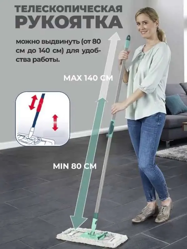 Швабра для мытья полов с телескопической ручкой  Leifheit  Cotton plus, 360 градусов, 80-140 см  Profi  X L 42см