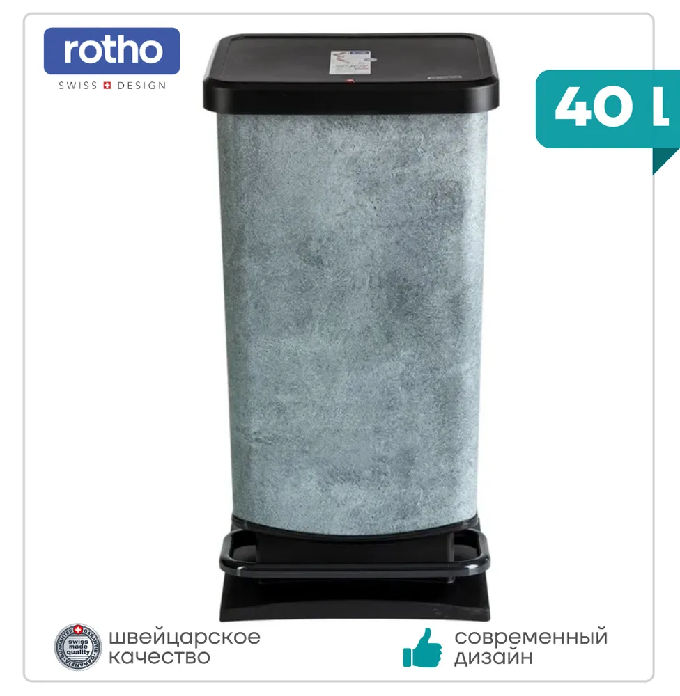 Мусорное ведро  Rotho, 1 шт,  Полипропилен, серый
