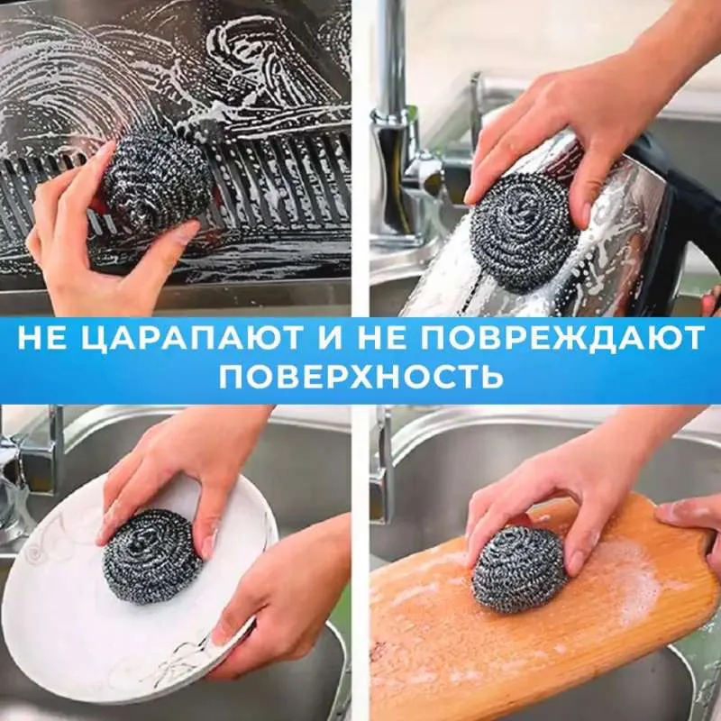 Губка,  Нержавеющая сталь