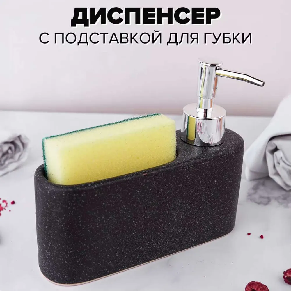 Good  Sale  Кухонный диспенсер для моющего средства 300 мл.