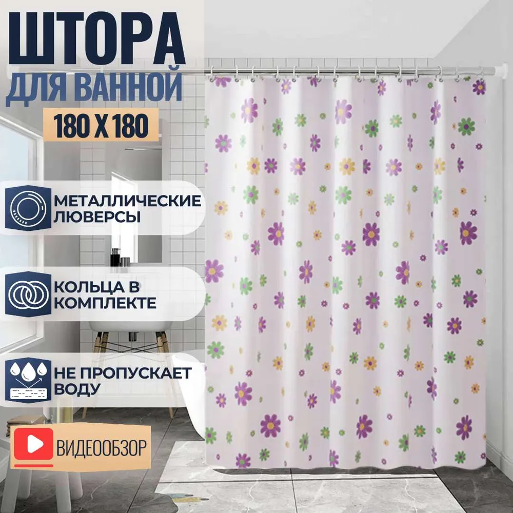 Штора для ванной 180x180 см  M O N P A Y  О L I V I А_1_.