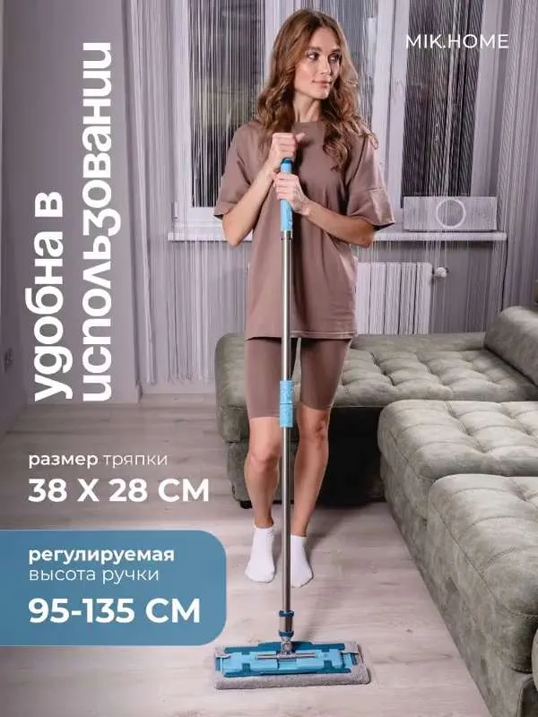Швабра для мытья пола и окон