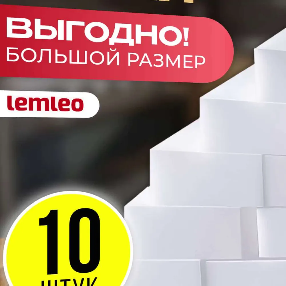 Губка lemleo, 10 уп,  Меламин