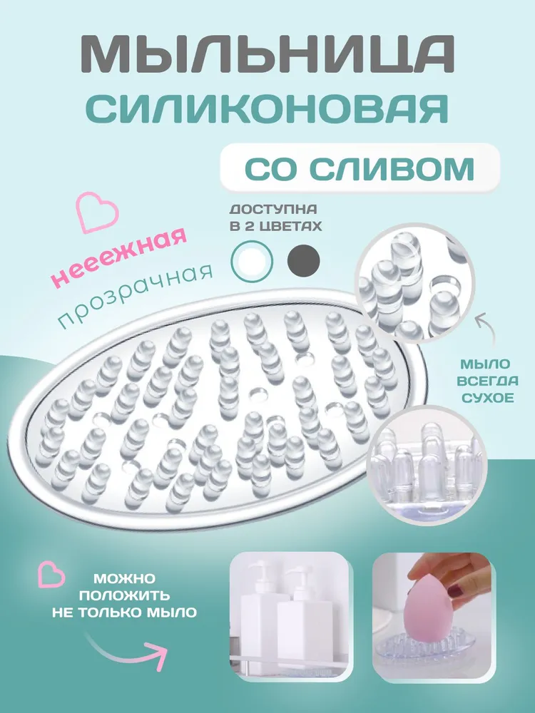 Vay Vay Shop  Мыльница