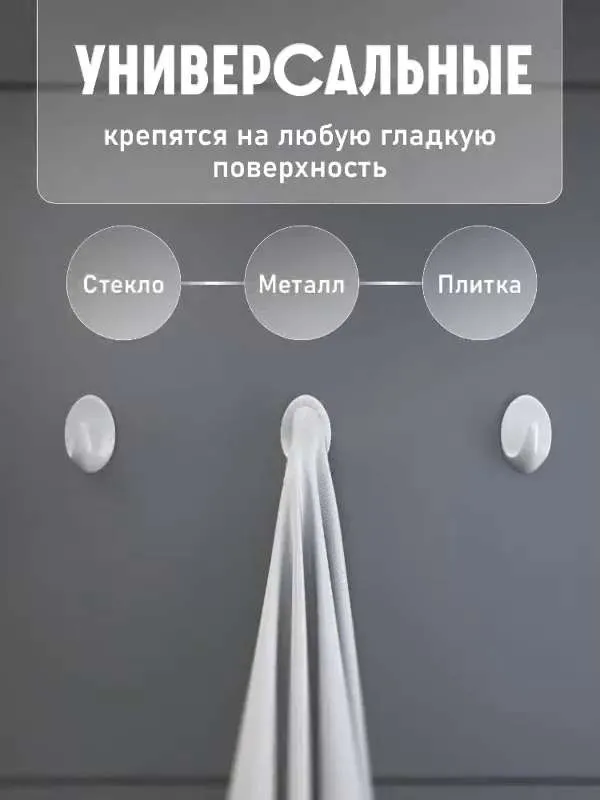Крючок для ванной  Kleber,  Пластик