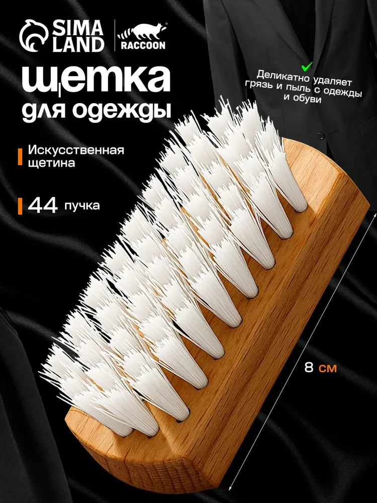 Щетка ручная  Доляна,  Бук, бежевый