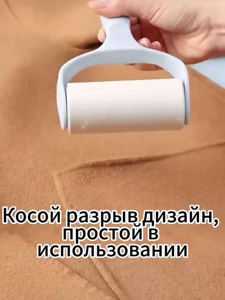 Ролик для чистки одежды многоразовый, 10 шт