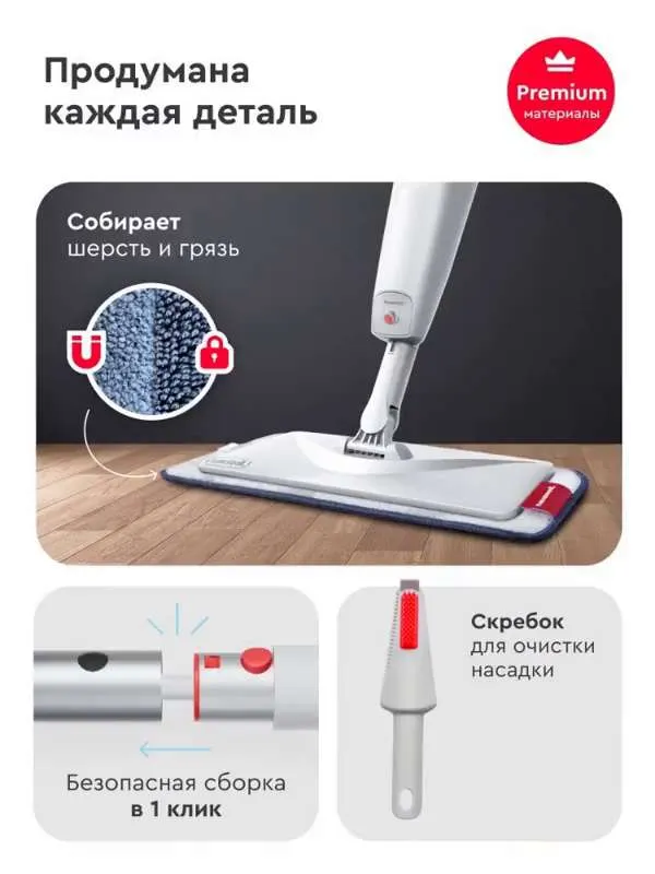 Швабра с распылителем  Spray Pro  M A X