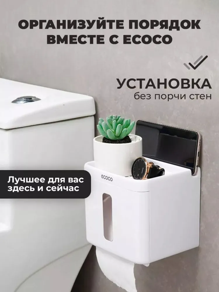 Держатель для туалетной бумаги
