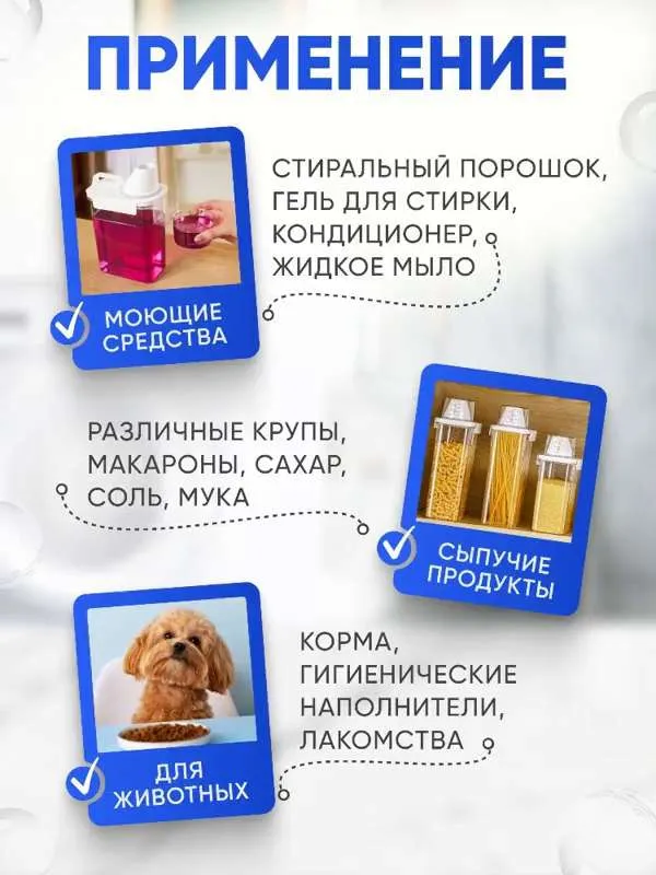 Контейнер для стирального порошка  Bazy,  A B S пластик