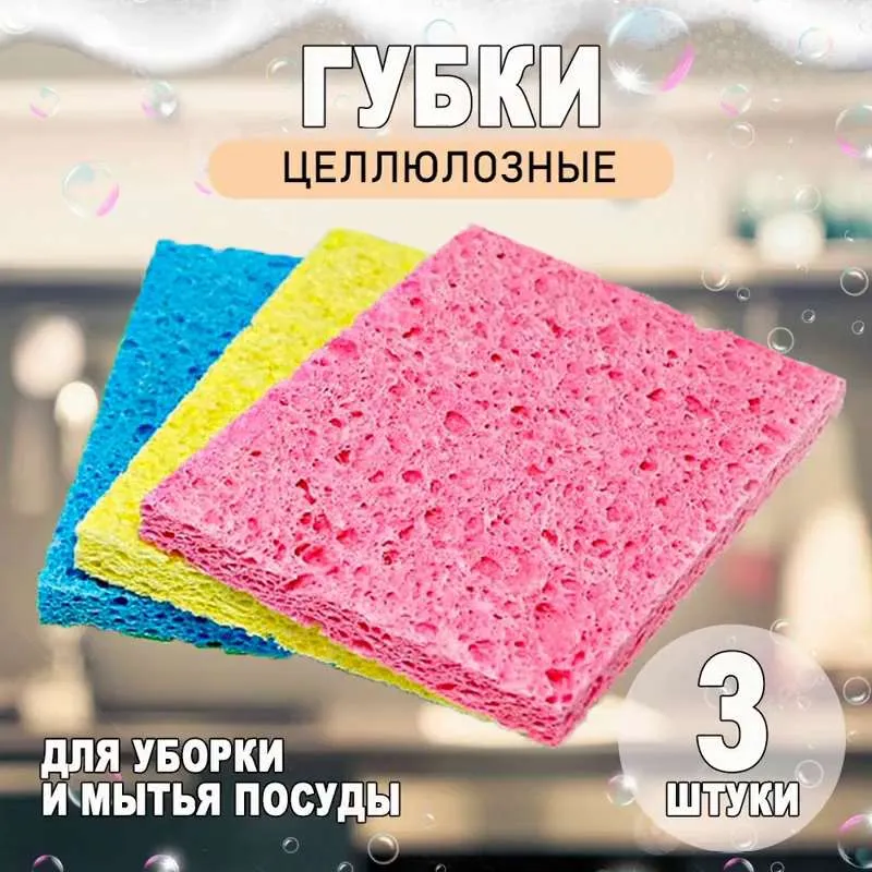 Губка  Antella, 1 уп,  Целлюлоза