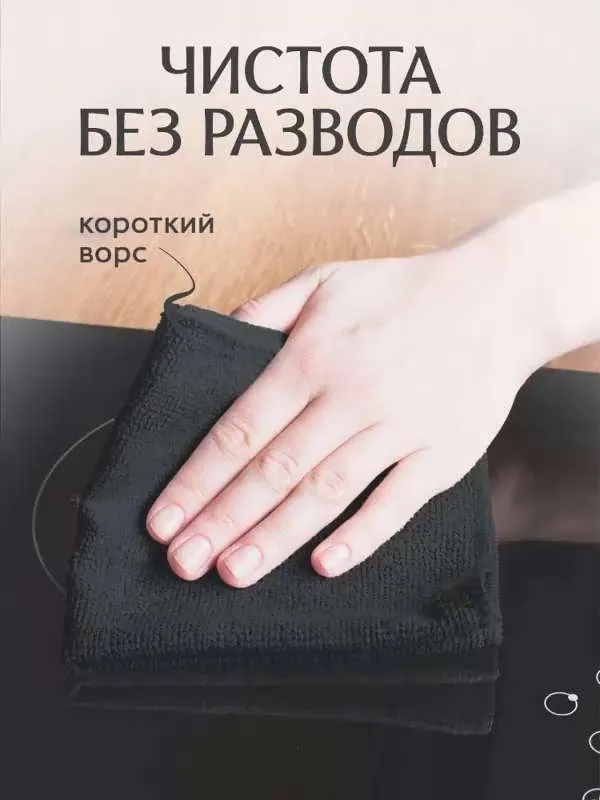 Салфетки, тряпки из микрофибры 30х30см, 20шт черные.  Тряпки для уборки подходят для кухни, для стекол и зеркал, для автомобиля, для удаления пыли.