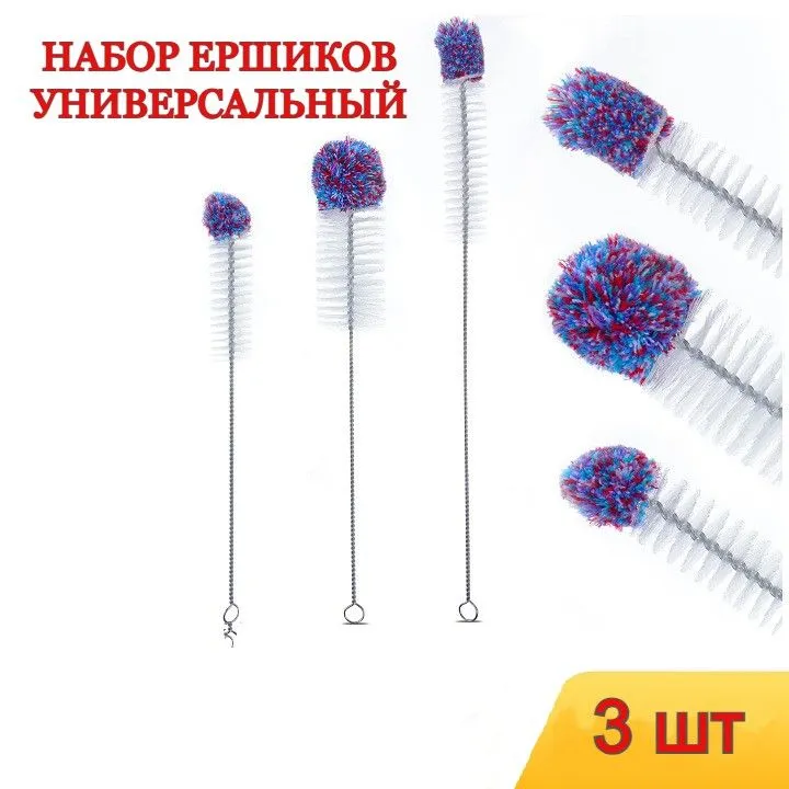 Набор ершиков длинных
