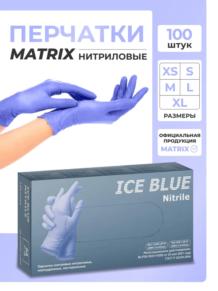 Перчатки хозяйственные  Matrix