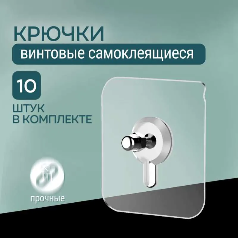 Крючок для ванной  Diifa, 10 шт,  A B S пластик,  Силикон