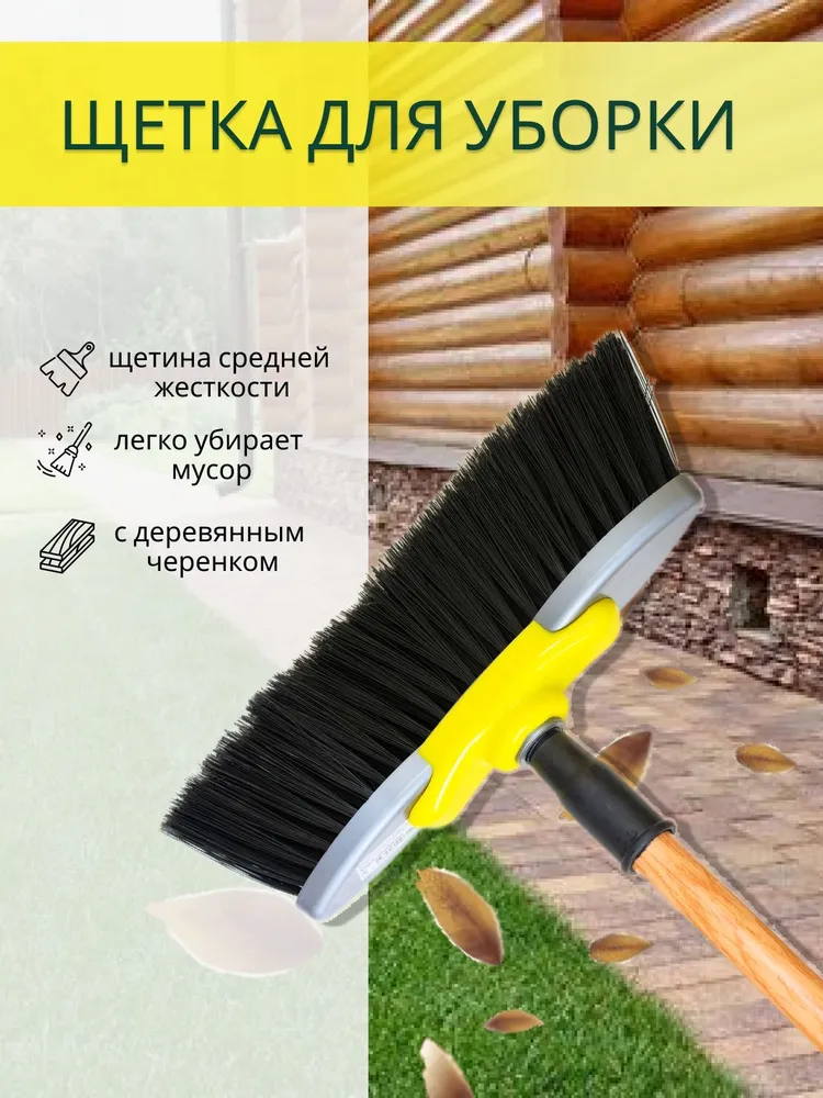 Щетка-швабра  Verdrevo,  Дерево,  Пластик, серый, желтый