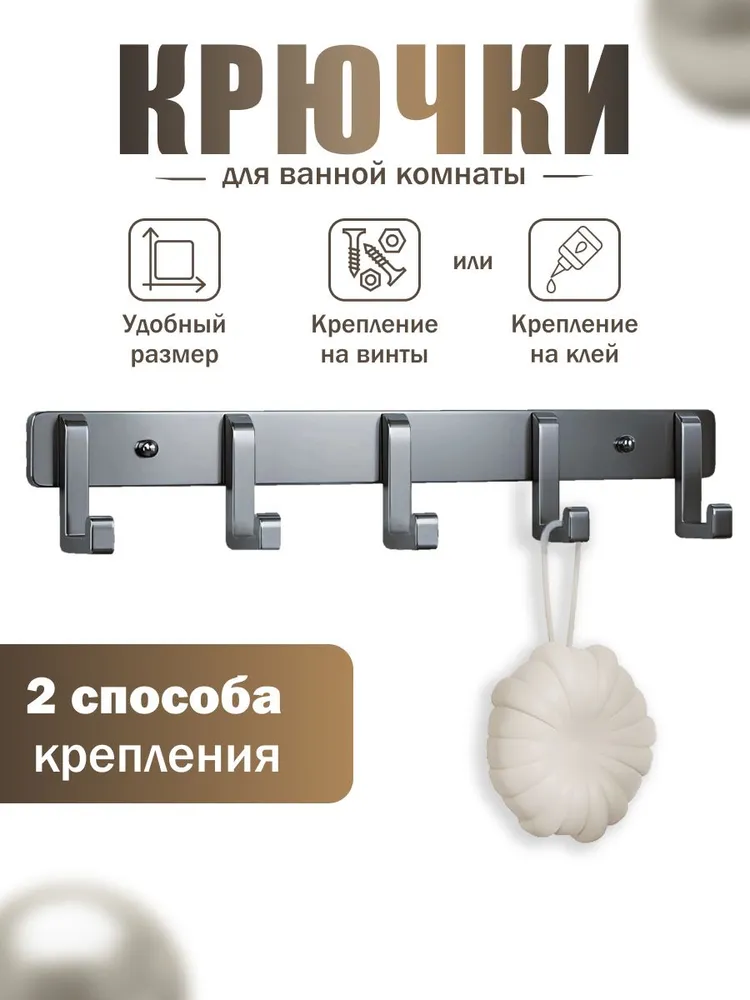 Крючок для ванной  I N T E R I O R I K A, 1 шт,  Алюминий,  Сталь