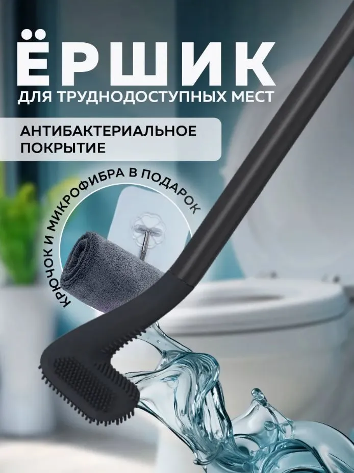 Ершик для унитаза  Ridberg  Home, черный, прозрачный, 1 шт