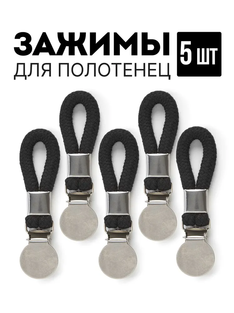Держатель для полотенец  La  Cotton