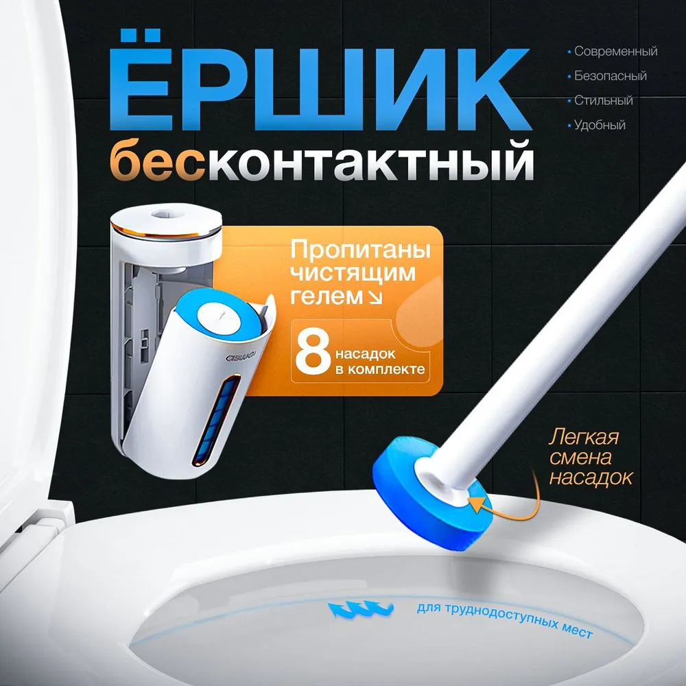 Бесконтактный ершик  Brush, белый, кремовый, 1 шт
